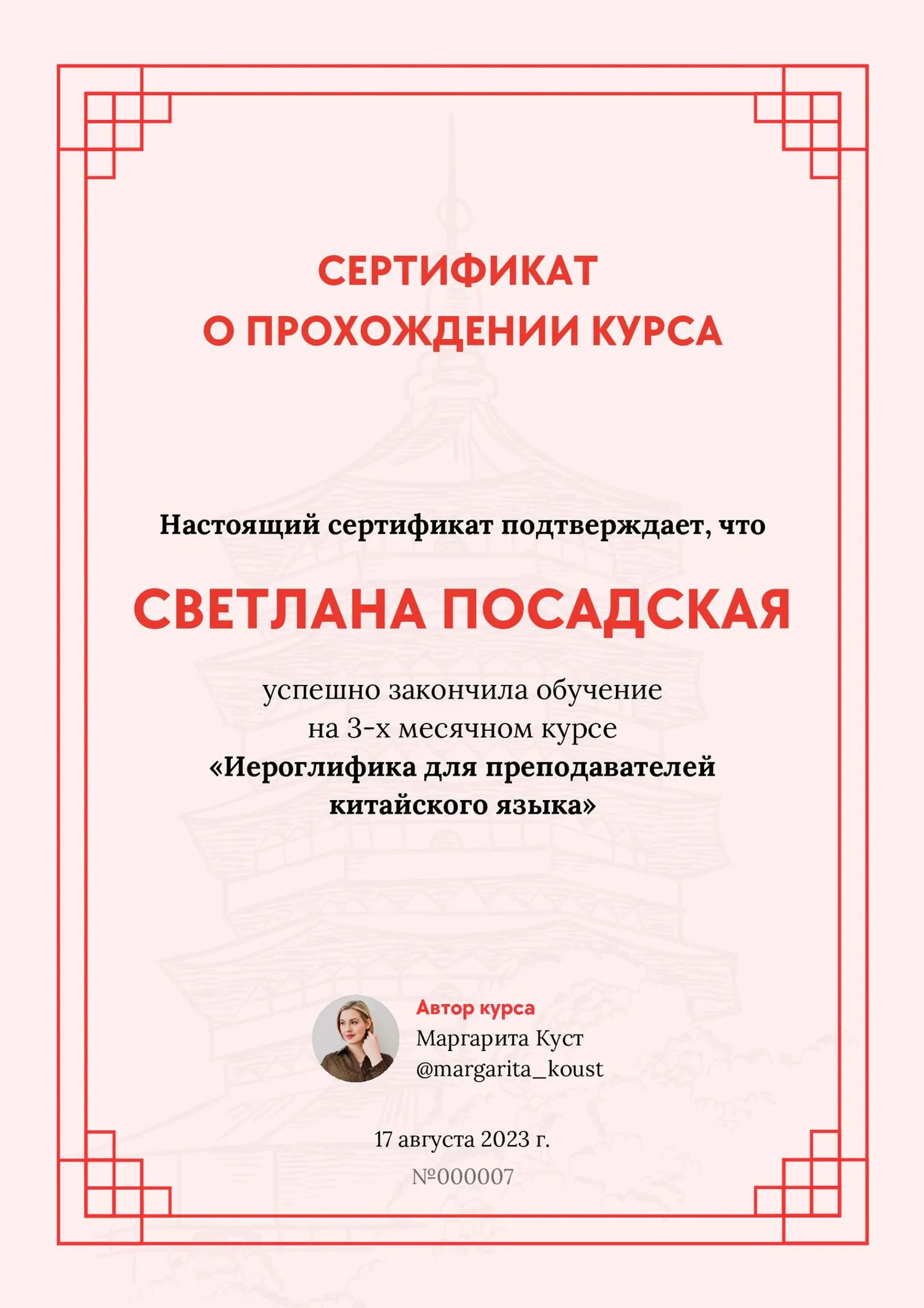 Китайская письменность