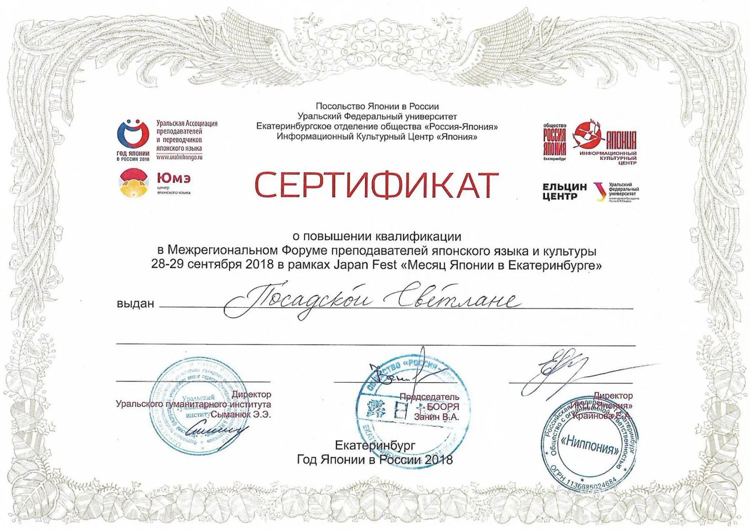 Японская конференция