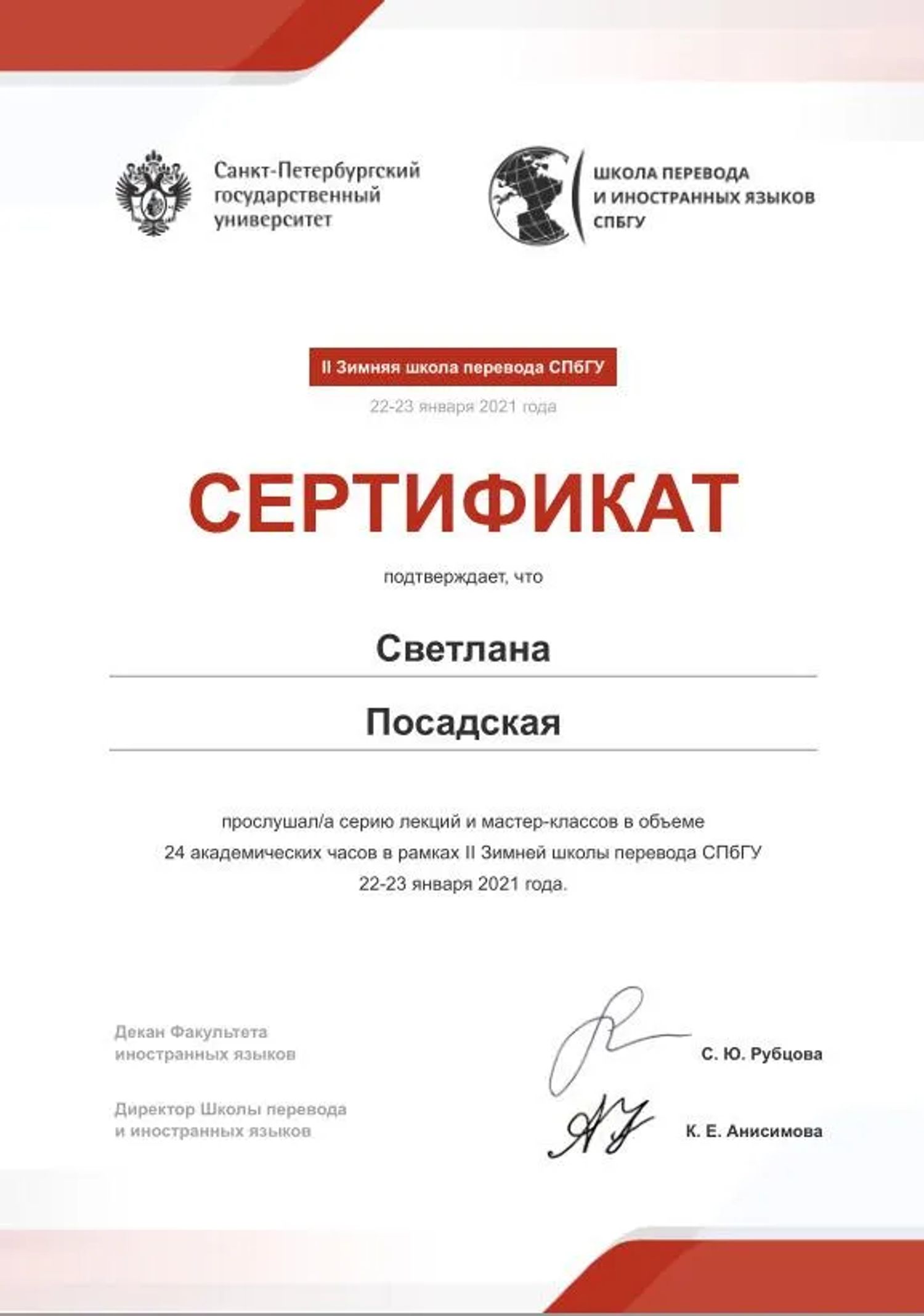 Лекции по японскому языку